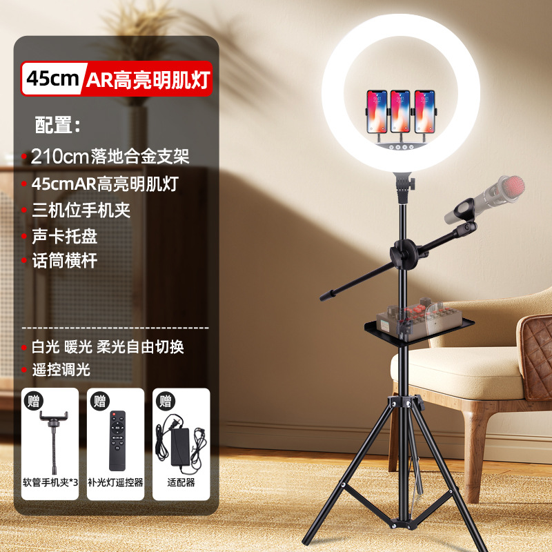 Lámpara de belleza en vivo de 18 pulgadas, LED de gran tamaño, celebridades de Internet, transmisión en vivo, fotografía profesional, luz de relleno, luz de iluminación de anillo, fábrica