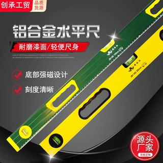 加厚重型带背带水泡带强磁性高精度铝合金水平尺建筑测量