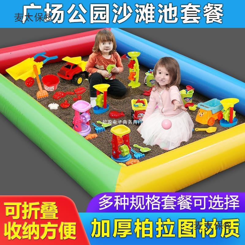 Stall Cassia Seed Toy Sand Pool Park Commercial Swimming Sand Ocean Ball Inflatable Mat Set for Children