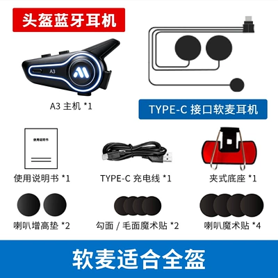 Cross-Border Waterproof Motorcycle Bluetooth Headset Full-Face Helmet Ultra-Long Battery Life Delivery Wireless Helmet Bluetooth Headset Intercom (Motorcycle Helmet Headset) - a3-soft-wheat-english-version-the-light-color-can-be-adjusted-by-yourself