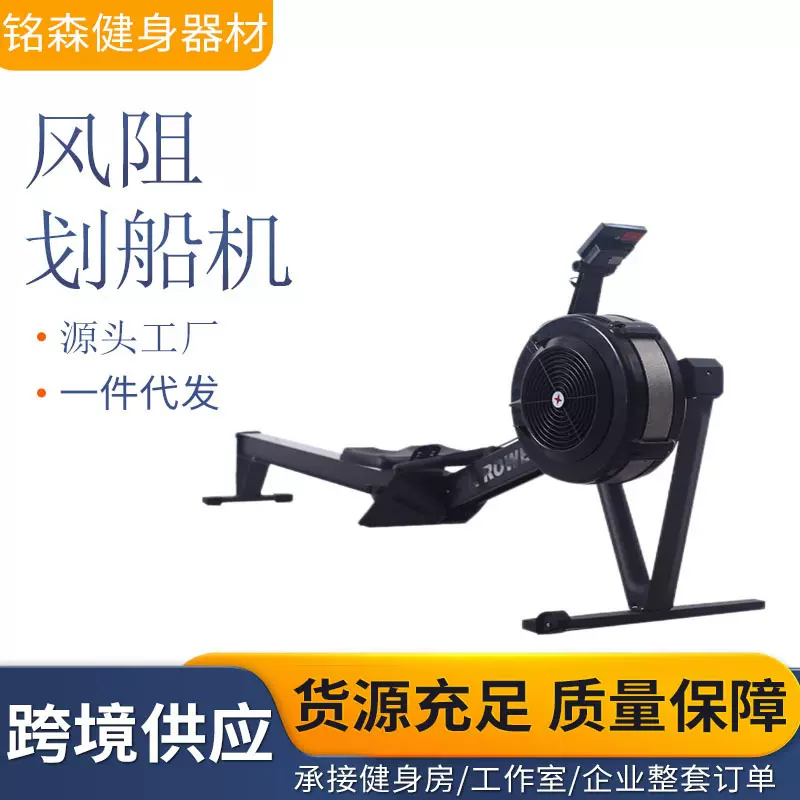 商用风阻划船机 健身房家用室内有氧训练划船机可折叠