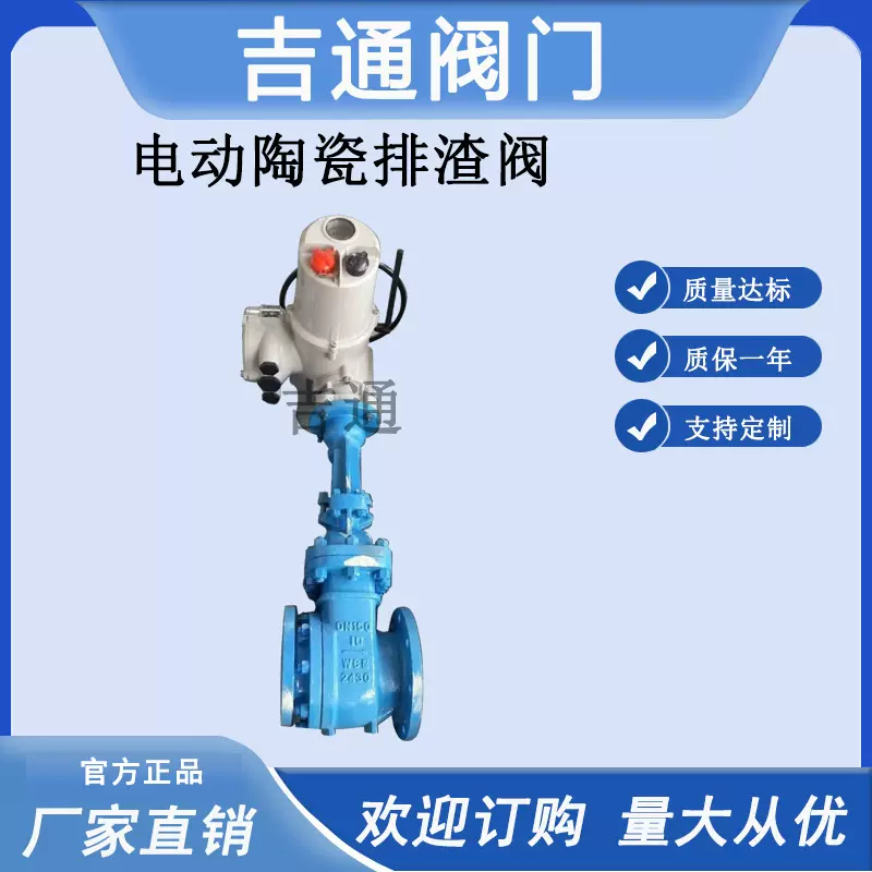 供应PZ41TC电动陶瓷排渣阀耐腐蚀排渣阀硬密封电动耐磨陶瓷闸阀