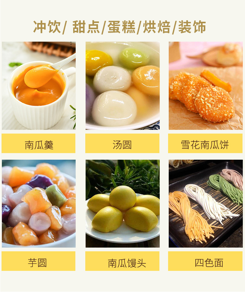 南瓜粉详情页_15