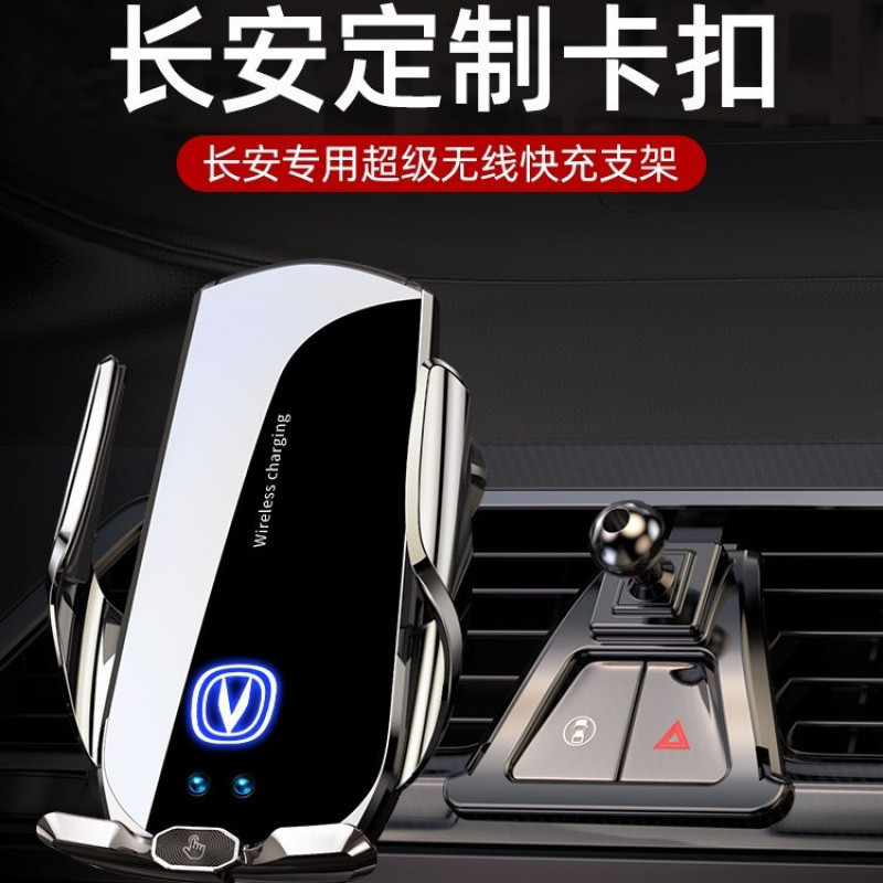 CHANGAN CS75 | CS55 | CS35 YIDONG AUCHAN | UNI-T 내비게이션 무선 충전 특수 자동차 전화 홀더