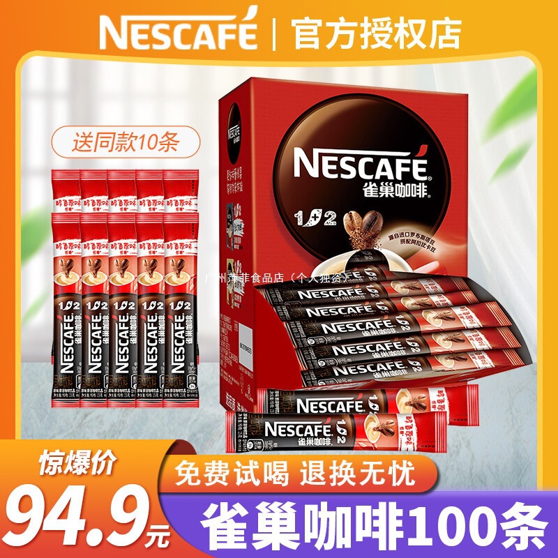 Nescafé 100-Pack Flagship Store Flagship Original Milk Flavor Espresso 1+2 Coffee Powder Instant Coffee