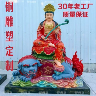 厂家直供文殊菩萨佛像摆件铜材质定制普贤菩萨像2.4米铸铜佛像