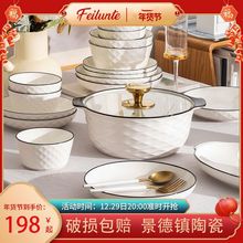 家用新款2-10人碗碟餐具套装个性陶瓷饭碗盘子鱼盘汤面碗组合