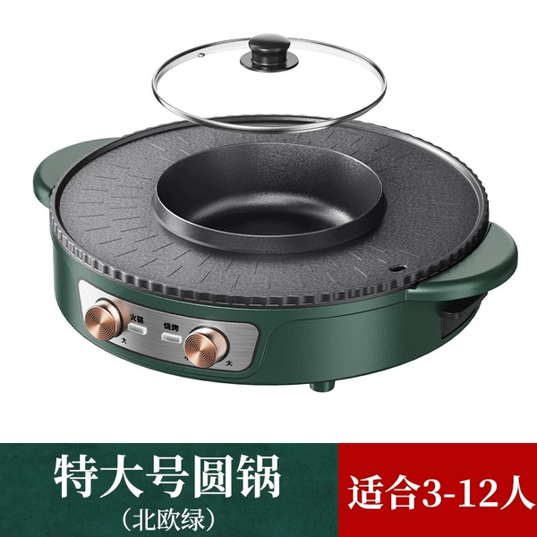 [【顺丰速运】特大号圆锅适合3-12人]