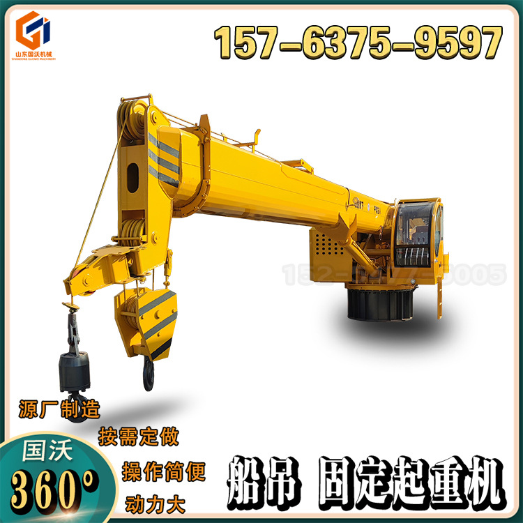 港口码头海上平台遥控液压起重机 船舶装卸甲板吊机船头船尾吊