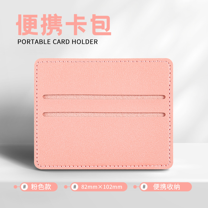 Fábrica de bolsas de tarjetas pu piel personalizada bolsas de tarjetas creativas logotipo publicitario impreso simple mini porta tarjetas de visita delgadas