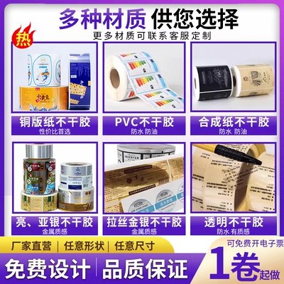Factory does not dry gel label PVC transparent sealing sticker…