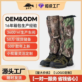 运动腰包;袖腿套;雪套