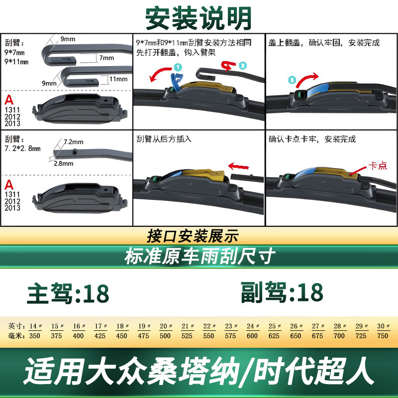 Suitable for Volkswagen/Santana/Hoona/Cross/Junjie/Zhijun/2000/3000 Car Wipers