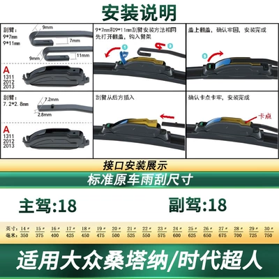 Suitable for Volkswagen/Santana/Hoona/Cross/Junjie/Zhijun/2000/3000 Car Wipers (Wiper) - suitable-for-85-99-volkswagen-santanatime-superman-2-pieces