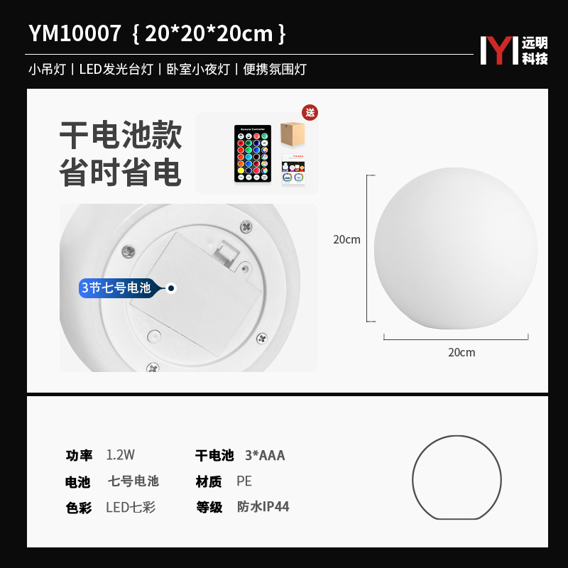 20cm 원형 볼 전구 건전지형 (컬러/웜화이트)