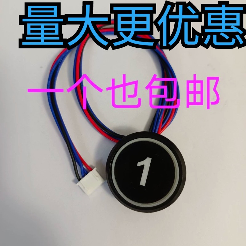 超薄按键四线圆钮圆形按键电梯配件传菜电梯专用按键电梯配件按钮