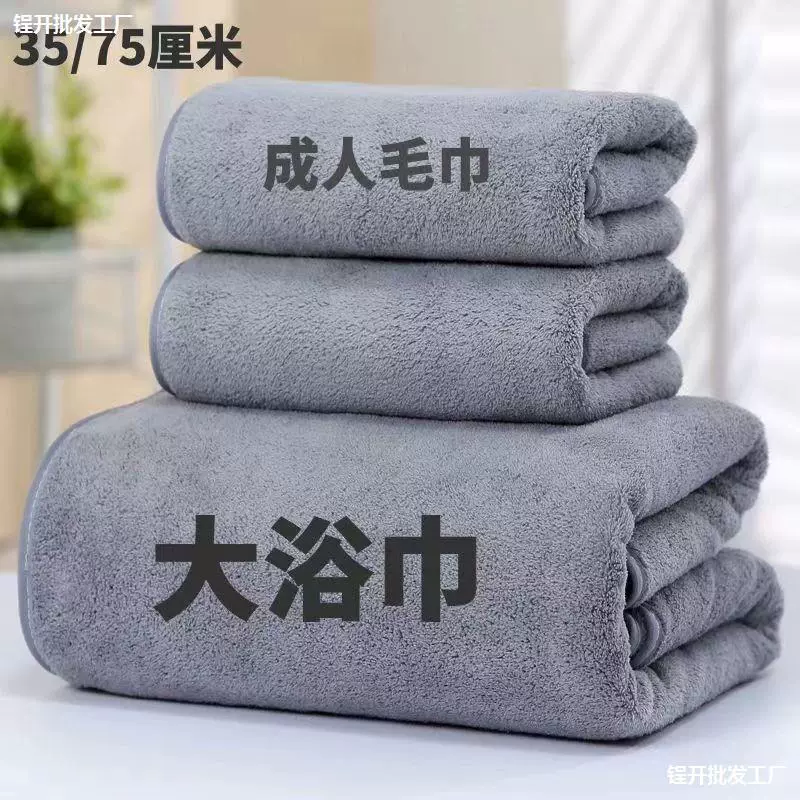 [Брат Ян] Быстрый сухой коралловой бархатный банный полотенце