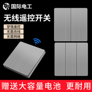 Gray Remote Control Switch Wireless Smart Light Panel Wiring-Free 220V Light Switch Home Dual Control Remote Random Sticker