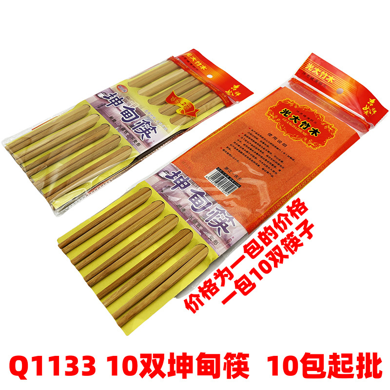 Q1133 10 pares de palillos Kundian Yiwu 2 yuanes tienda dos yuanes tienda de departamentos al por mayor