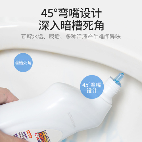 Toilet cleaner toilet powerful decontamination and descaling household toilet cleaning, deodorizing and deodorizing artifact toilet cleaning liquid wholesale