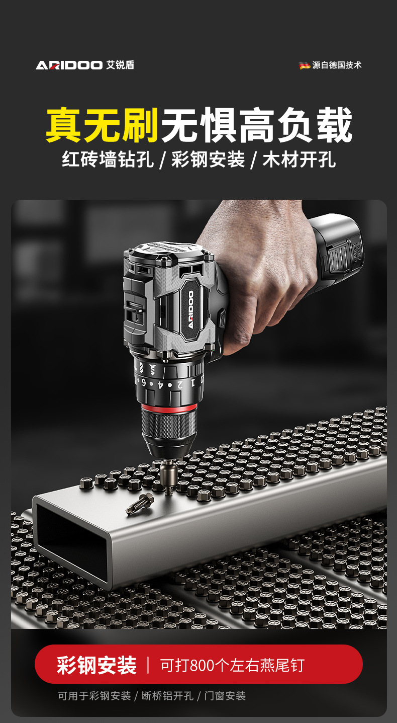 AriShield brushless cordless drill, high torque, rechargeable