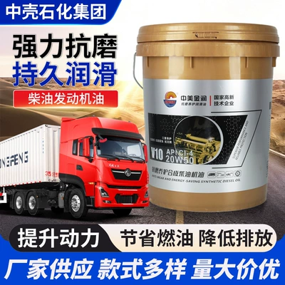 V10 diesel engine oil, suitable for cars, machinery, and engines, for all-season use, with anti-wear and protective properties, synthetic diesel engine oil