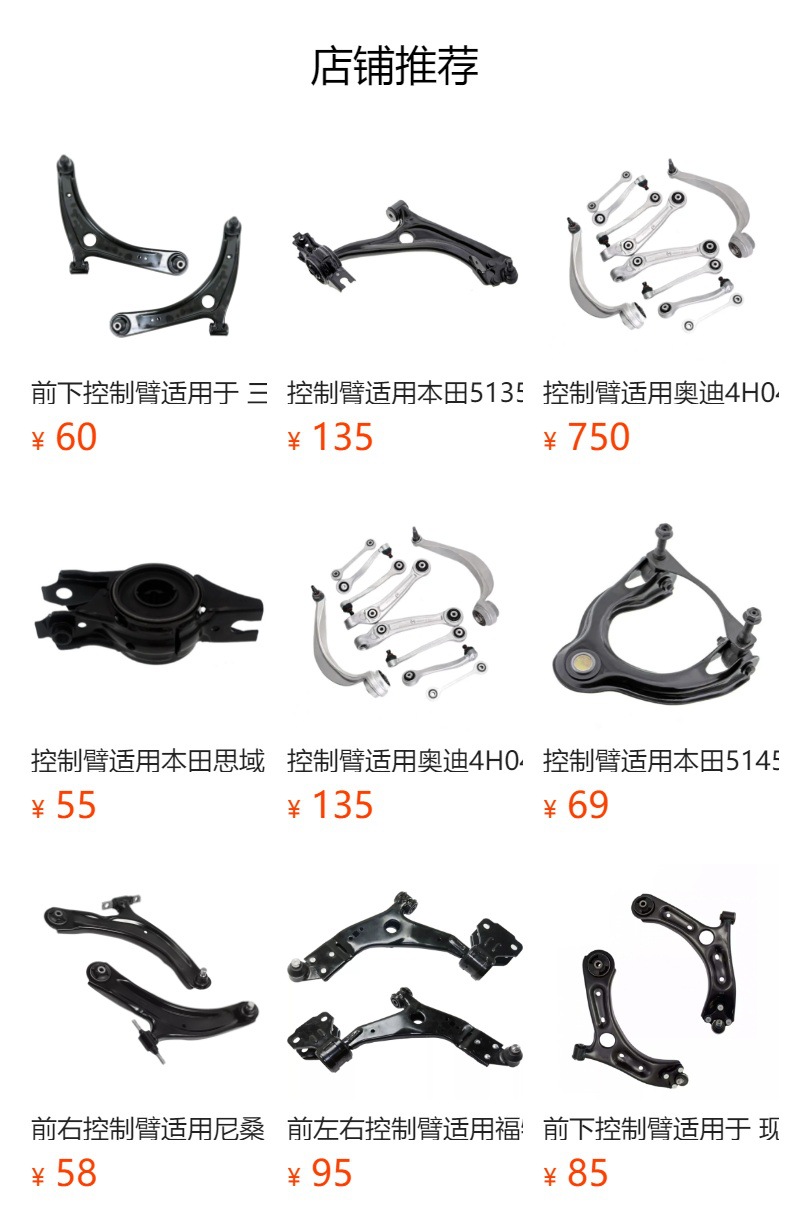 Control Arm Suitable for Honda 52360-Tba-A01 52360-Tgg-A00
