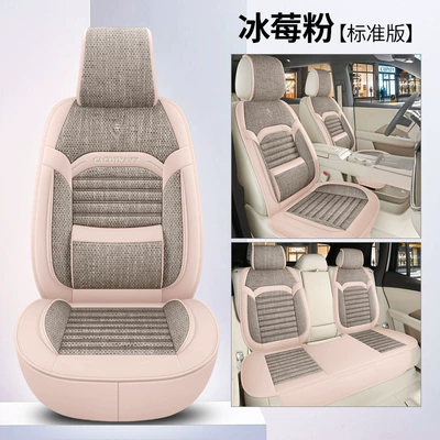 26-Year-Old Brand New Health-Preserving Buckwheat Lavender-Filled Linen Universal Car Seat Cushion Cover for All Seasons International Platform (Universal seat cover) - iceberry-powder-standard-version-general
