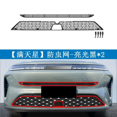 Suitable for Great Wall 26 Automobile anti-insect net - great-wall-26-haval-h6l-gypsophila-painted-black2