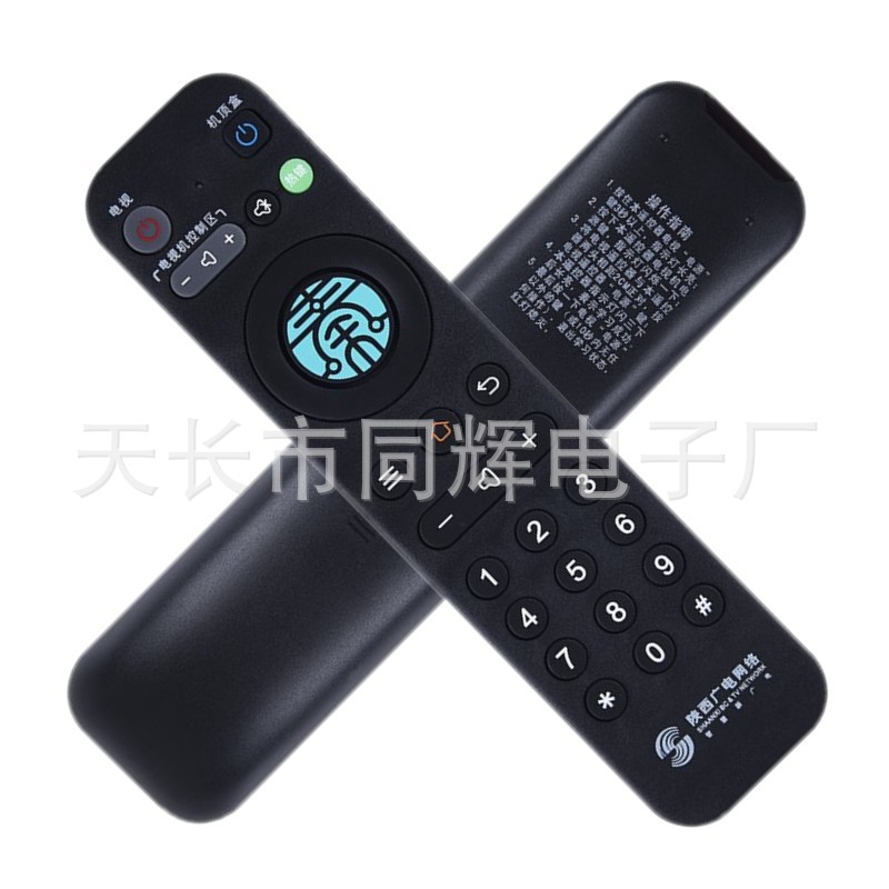 陕西广电 秦岭云 九联科技 海数 极众YLDM-1460 1