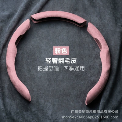 Steering wheel cover universal ultra-thin non-slip sweat-absorbent card cover - type-b-3-pieces-pink-38cm