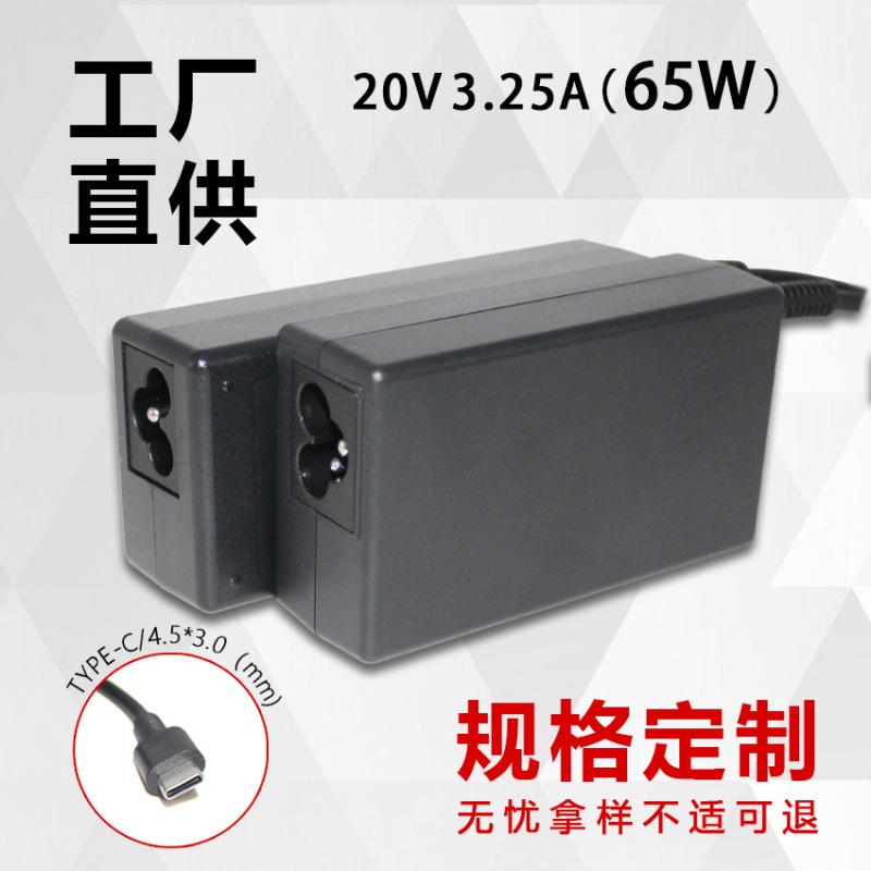 Cross-Border Wholesale Suitable for Hp Hp 65W Notebook Power Adapter 20V3.25A Computer Charger Typec Cross-Border Wholesale Suitable for Hp Hp 65W Notebook Power Adapter 20V3.25A Computer Charger Typec