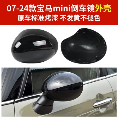 Frame Lens Reflector Cover, Rear mirror/rearview mirror assembly