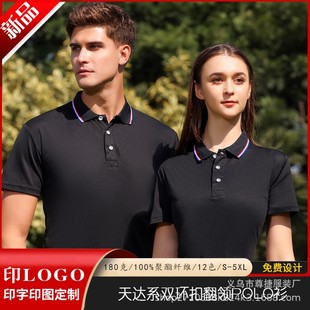 Double-Ring Buckle Sports Lapel T-Shirt Sports Culture Advertising Shirt Men's Polo Shirt Printed Logo Group Work Clothes Printed