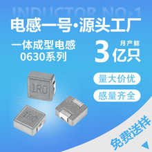 貼片一體成型電感 大電流 0630-1R0/1UH合金6.6*7*3MM 充電寶專用