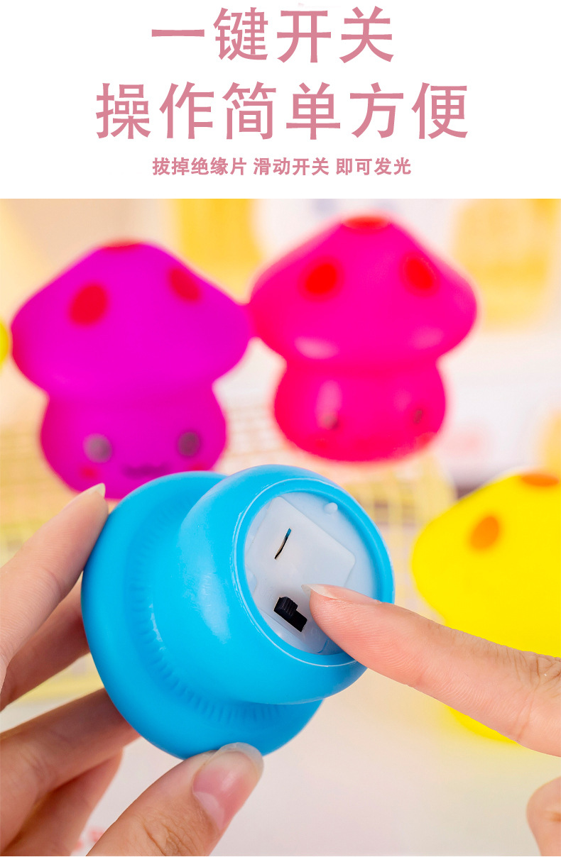 七彩蘑菇小夜灯_05.jpg