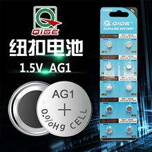 大量供应耐用电子纽扣电池规格AG1碱性纽扣电子低价批发工厂价