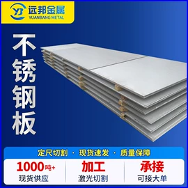 不锈钢板;不锈钢圆管;不锈钢带