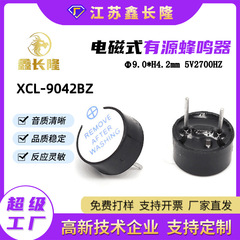 XCL-9042BZ 電磁ブザー トップ音発生 ピン一体型 アクティブ 5V 高さ4.2mm サウンドアラーム