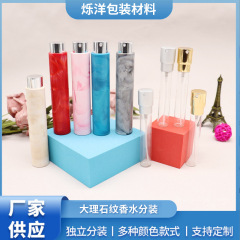 厂家直销香水瓶10ml大理石纹香水分装瓶便携式液体小样喷雾瓶