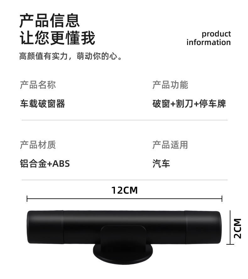 Car Window Breaker, Temporary Parking Sign, Multi-Functional Seat Belt Cutter, Car Life-Saving Hammer, Car Moving Phone Sign