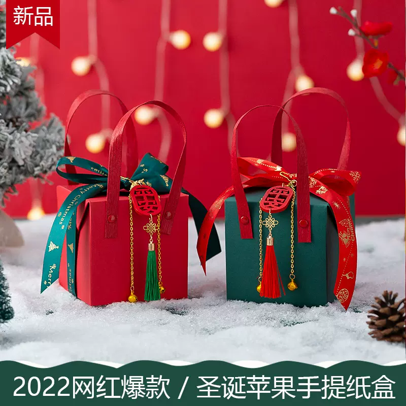 2022爆款圣诞礼品盒手提平安夜礼物纸盒节日伴手礼圣诞苹果包装盒