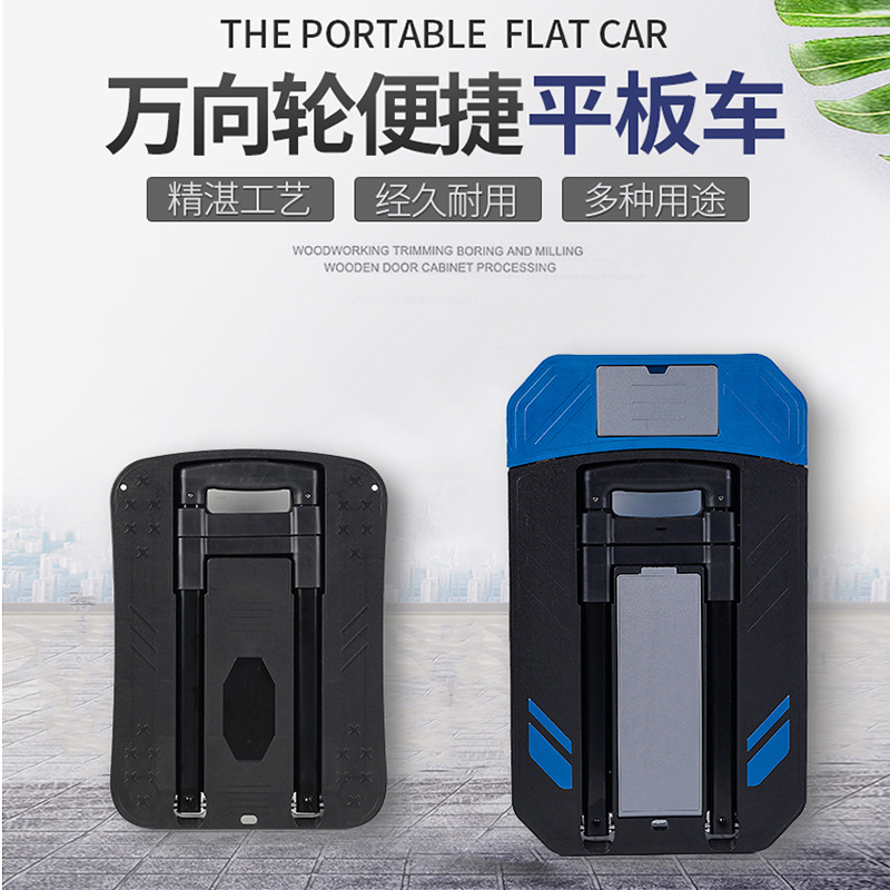 Polea de barra de tracción transfronteriza, carro pequeño plegable, carro plano de plástico con rueda universal, carro de compras para el hogar