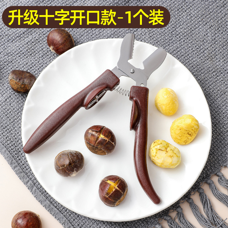 多功能板栗剪栗子器 板栗开口去皮神器栗子剥壳工具栗子刀栗子剪|undefined