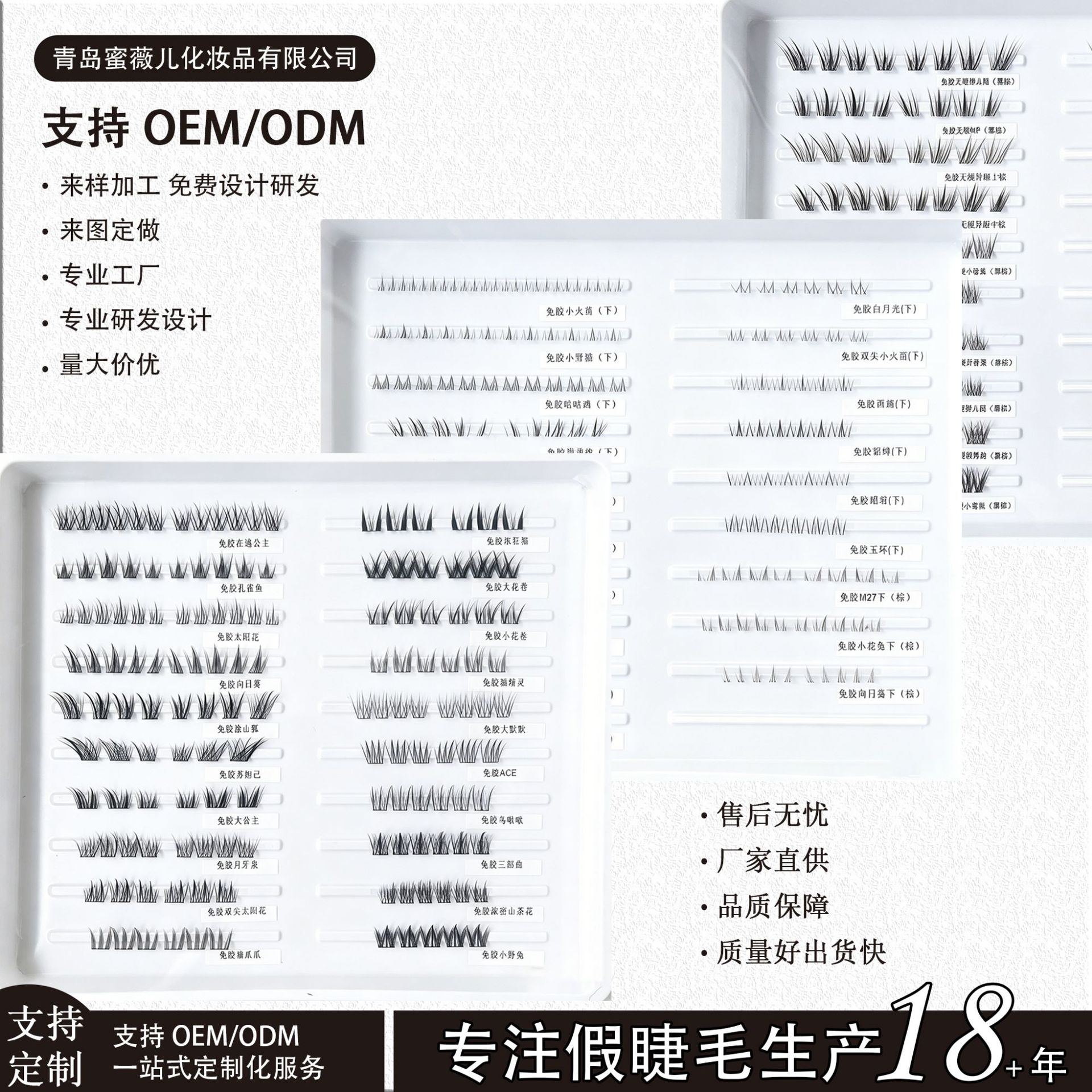 Supports Oem False Eyelash Production, Popular Models in the Market, Custom False Eyelashes, Large Brand Contract Manufacturing, Processing Based on Drawings and Samples