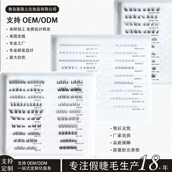 Supports Oem False Eyelash Production, Popular Models in the Market, Custom False Eyelashes, Large Brand Contract Manufacturing, Processing Based on Drawings and Samples