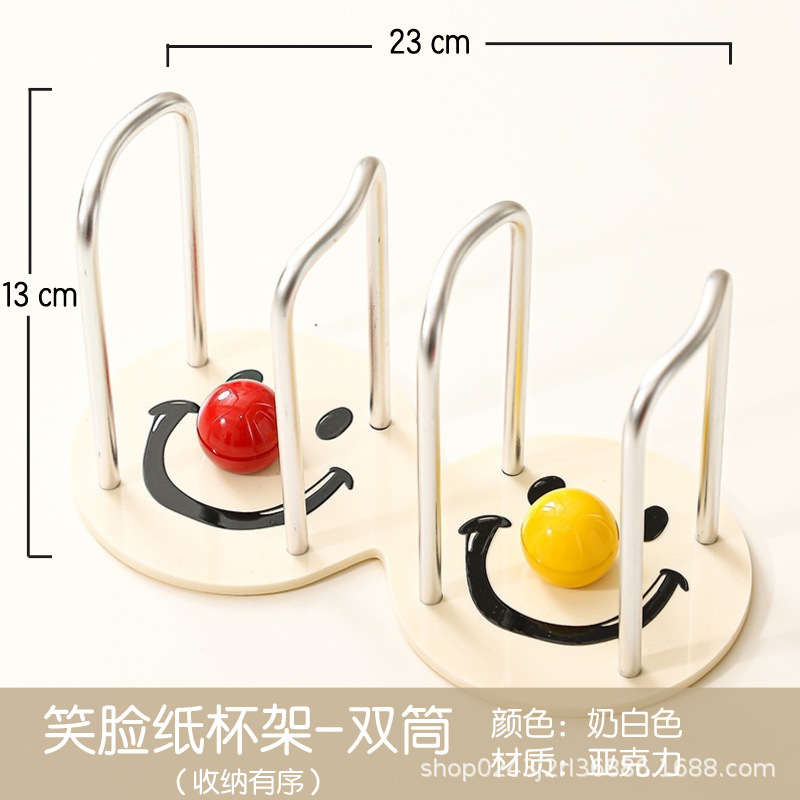 웃는 얼굴 종이컵 홀더 [더블 컵 위치 유백색] 레드 + 옐로우