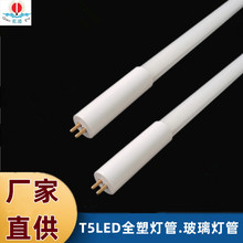 t5led灯管一体化全塑T5led玻璃分体1米2日光18W宽压厂家宽压适用