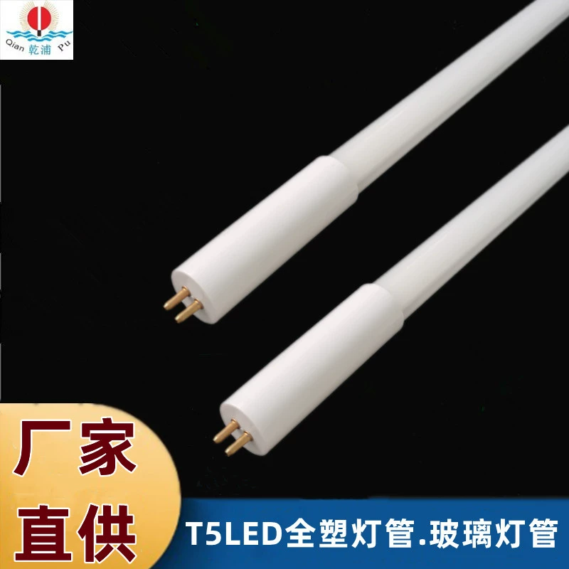 Светодиодная трубка T5, полностью пластиковая, со встроенным рассеивателем, тип T5, со стеклянным рассеивателем, 1.2m дневной свет, 18Вт, широкий диапазон напряжения, от производителя, подходит для применения в условиях широкого диапазона напряжения