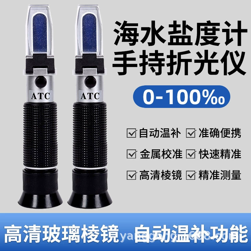 Оптический соленометр Морской аквариум Измеритель солености аквариума